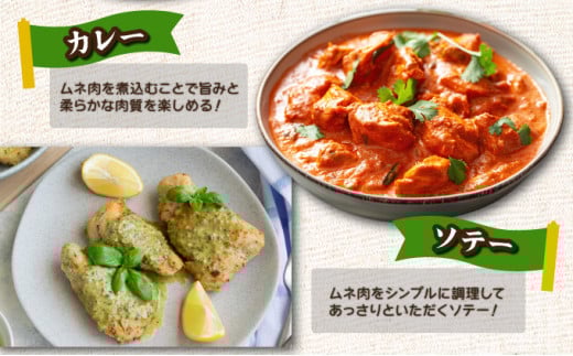 TRT01 ＜小分け・カット済み＞鶏肉ムネ切身（皮付き）3.3kgセット（約300g×11パック）