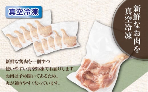 TRT05 鶏肉骨付モモ10本セット（約2.6kg以上）