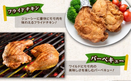 TRT05 鶏肉骨付モモ10本セット（約2.6kg以上）