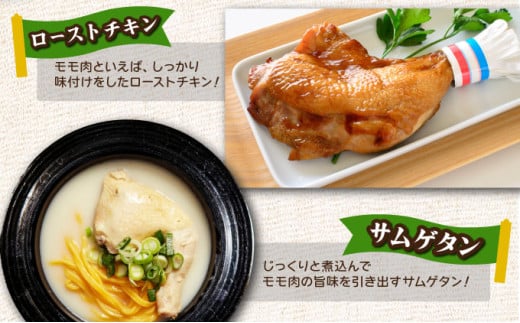 TRT05 鶏肉骨付モモ10本セット（約2.6kg以上）