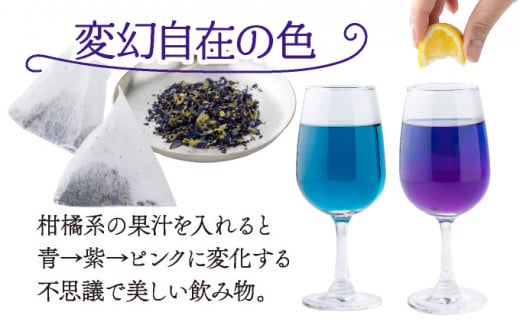 KSBFP バタフライピーティーバッグ たっぷり30日セット【串間菜園 八幡然】