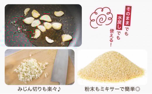 HKNID ひかりのにんにくチップ360gセット（15g×12袋・60g×3袋）【一般社団法人ひかり】