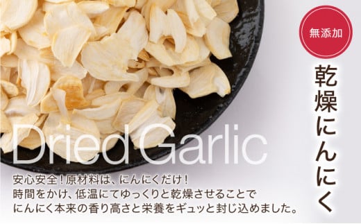 HKNID ひかりのにんにくチップ360gセット（15g×12袋・60g×3袋）【一般社団法人ひかり】