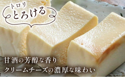甘酒チーズテリーヌ(TORORI)_K044-002