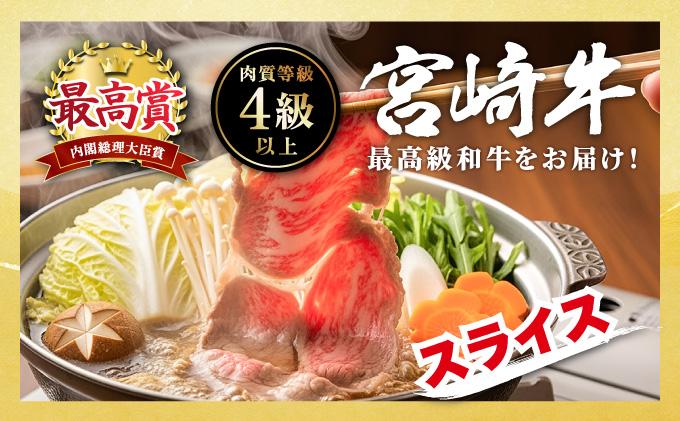 宮崎牛 ウデスライス 計800g（400g×2）_K030-005
