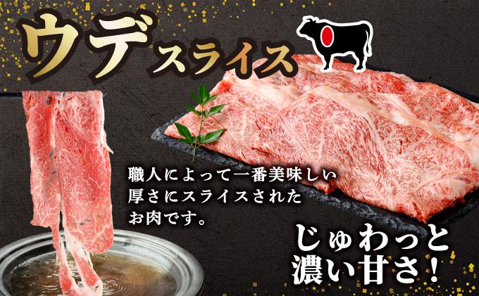宮崎牛 ウデスライス 計800g（400g×2）_K030-005