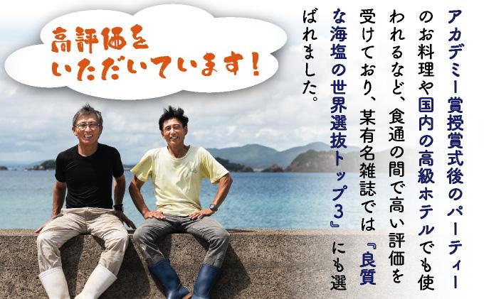 都井の岬の黒潮を薪で直火で手塩にかけて出来た手造り 夢の塩 450g（90g×5袋） 調味料 国産 塩 食塩 便利 普段使い 料理 調理 ギフト プレゼント おすすめ 贈り物 贈答 お取り寄せ 特産品 小分け_K023-005