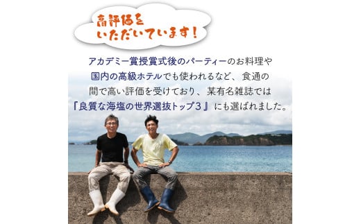 都井の岬の黒潮を薪で直火で手塩にかけて出来た手造り 夢の塩 900g（180g×5袋） 調味料 国産 塩 食塩 便利 普段使い 料理 調理 ギフト プレゼント おすすめ 贈り物 贈答 お取り寄せ 特産品 小分け_K023-004