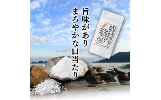 都井の岬の黒潮を薪で直火で手塩にかけて出来た手造り 夢の塩 900g（180g×5袋） 調味料 国産 塩 食塩 便利 普段使い 料理 調理 ギフト プレゼント おすすめ 贈り物 贈答 お取り寄せ 特産品 小分け_K023-004