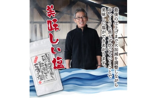 都井の岬の黒潮を薪で直火で手塩にかけて出来た手造り 夢の塩 900g（180g×5袋） 調味料 国産 塩 食塩 便利 普段使い 料理 調理 ギフト プレゼント おすすめ 贈り物 贈答 お取り寄せ 特産品 小分け_K023-004