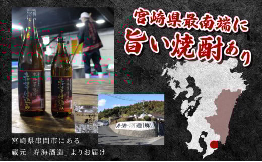 KU418 串間市の蔵元がお届け！本格芋焼酎ひむかシリーズ３種飲み比べお試し3本セット(ひむか寿　赤芋仕込み900ml(20度)×1本、赤芋仕込み900ml(25度)×1本、ひむか黄金(芋)900ml(20度)×1本)【寿海酒造】