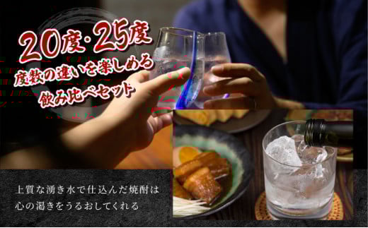 KU417 串間市の蔵元がお届け！20度と25度の違いを楽しめる本格芋焼酎飲み比べ2本セット(ひむか寿　赤芋仕込み900ml(20度)×1本、赤芋仕込み900ml(25度)×1本【寿海酒造】