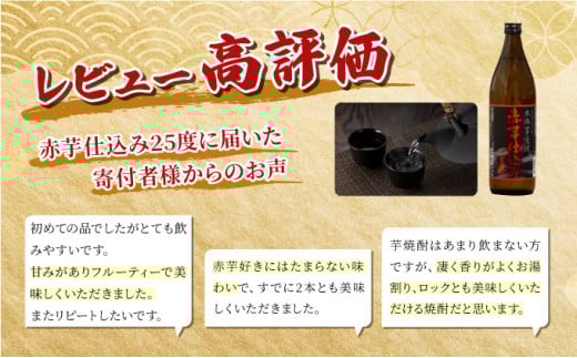 KU416 äž²éåžã®èµå
ããå±ãïŒ25åºŠã®æ¬æ ŒèçŒé
ãæ°è»œã«æ¥œããã2æ¬ã»ãã(ã²ãã寿ãèµ€èä»èŸŒã¿900ml(25床)Ã2æ¬ã寿海é
é ã