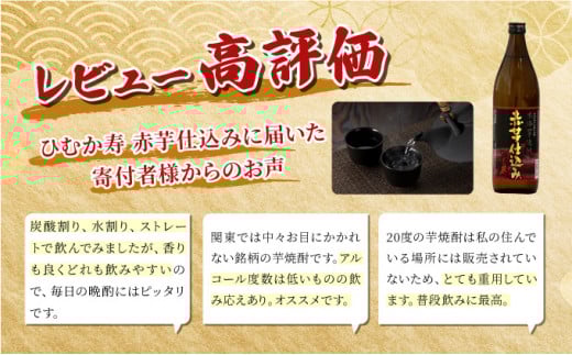 KU415 äž²éåžã®èµå
ããå±ãïŒæ¬æ ŒèçŒé
ãæ°è»œã«æ¥œããã2æ¬ã»ãã(ã²ãã寿ãèµ€èä»èŸŒã¿900ml(20床)Ã2æ¬ã寿海é
é ã