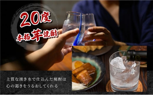 KU409 串間市の蔵元がお届けする本格芋焼酎2種類が楽しめる6本セット(ひむか寿　赤芋仕込み900ml(20度)×3本　ひむか黄金(芋)900ml(20度)×3本)【寿海酒造】
