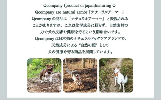 KU383 植物由来の原料「ドッグシャンプー　厭わず」300ml【Qcompany】