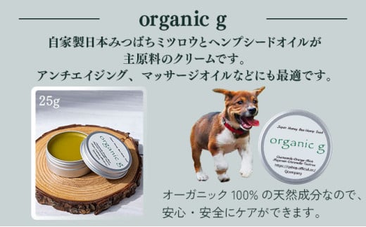 KU386 植物由来の原料「Organic g」25g【Qcompany】