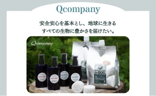 KU384 植物由来の原料「ドッグシャンプー　厭わず」1150ml【Qcompany】