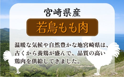 KU365 便利な小分け10袋！宮崎県産若鶏もも肉 計3kg（300g×10袋）【スーパーほりぐち】