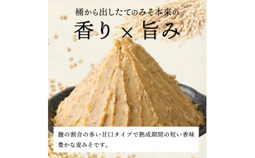 KU328 松尾の生みそ 樽入りセット 4kg【松尾醸造場】