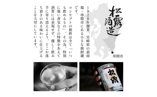 【定期便・全3回】蔵元厳選！ 一升瓶6本飲み比べ定期便3回コース 合計18本 32.4L_K013-T001