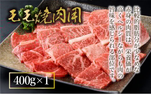 KU318 宮崎牛焼肉セット （計1.2kg）