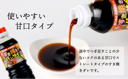 KU330 すきやきバンザイセット 計5本【松尾醸造場】