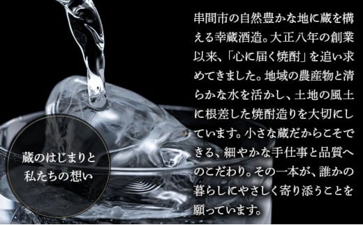 伝承かめ壺つくり「幸蔵・源次郎セット」 酒 お酒 焼酎 芋 麦 酒セット 麦焼酎 芋焼酎 おすすめ ギフト プレゼント 特産品 贈り物 贈答 お取り寄せ おすそ分け_K045-001