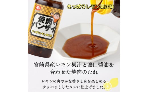 KU266 焼肉バンザイセット 計5本【松尾醸造場】