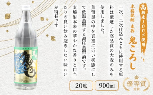 《毎月数量限定》「麦」と「芋」の銘柄2種飲み比べ5本セット ( 900ml×5本)_K050-014