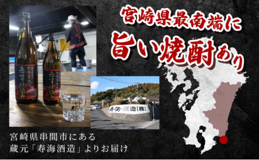 《毎月数量限定》「麦」と「芋」の銘柄2種飲み比べ5本セット ( 900ml×5本)_K050-014