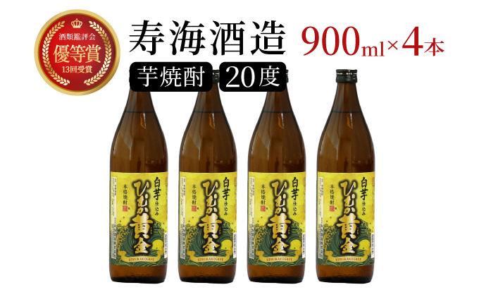 KU193《毎月数量限定》 白芋仕込み　ひむか黄金4本セット ( 900ml×4本)