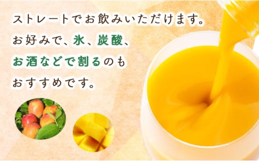 【定期便・全3回】まるでマンゴーをたべているような！マンゴードリンク(720ml×2本)×3回_K021-T011