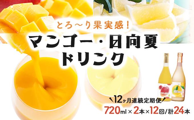 KU124 ãå®æäŸ¿ã»å
š12åãããµããæå®æïŒãã³ãŽãŒã»æ¥åå€ããªã³ã¯ïŒæ¬ã»ãã(å720ml)Ã12åãå®®åŽææ±ã