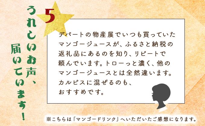 KU124 ãå®æäŸ¿ã»å
š12åãããµããæå®æïŒãã³ãŽãŒã»æ¥åå€ããªã³ã¯ïŒæ¬ã»ãã(å720ml)Ã12åãå®®åŽææ±ã