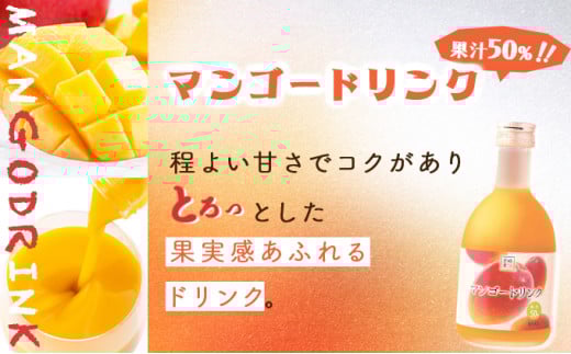 【定期便・全3回】驚きの果実感！トロピカル飲み比べセット ハーフボトル4本セット(各300ml、マンゴー、グァバ、パッションフルーツ、日向夏)×3回_K021-T008