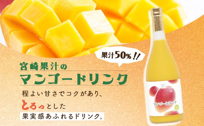 【全3回】とろーり果実感！グァバ・マンゴードリンク２本セット(各720ml×2本)×3回_K021-T006