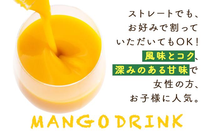 【全3回】とろーり果実感！グァバ・マンゴードリンク２本セット(各720ml×2本)×3回_K021-T006