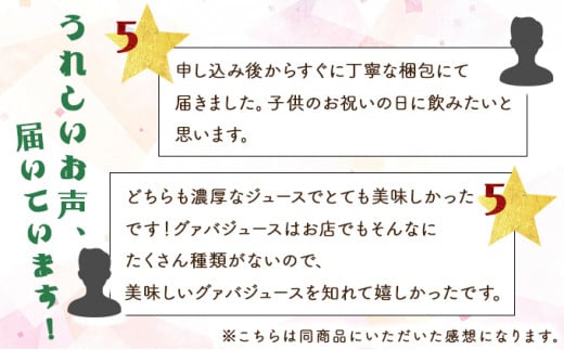 KU106 とろーり果実感！グァバ・マンゴードリンク２本セット(720ml×2本) 【宮崎果汁】