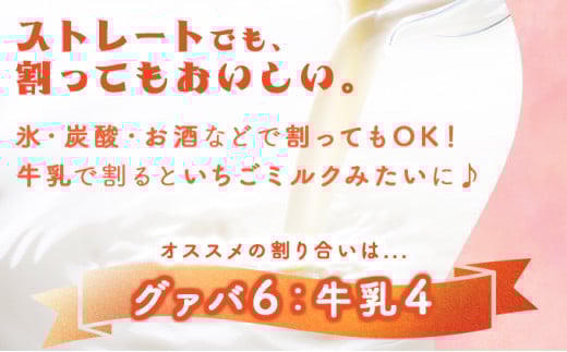 KU106 とろーり果実感！グァバ・マンゴードリンク２本セット(720ml×2本) 【宮崎果汁】