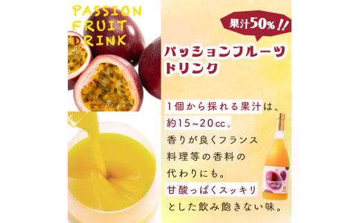 KU104 【定期便・全3回】驚きの果実感！グァバ・パッションフルーツドリンク２本セット(各720ml)×3回【宮崎果汁】