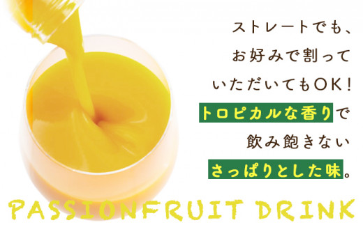 KU103 驚きの果実感！グァバ・パッションフルーツドリンク２本セット(各720ml、グァバ、パッションフルーツ)【宮崎果汁】