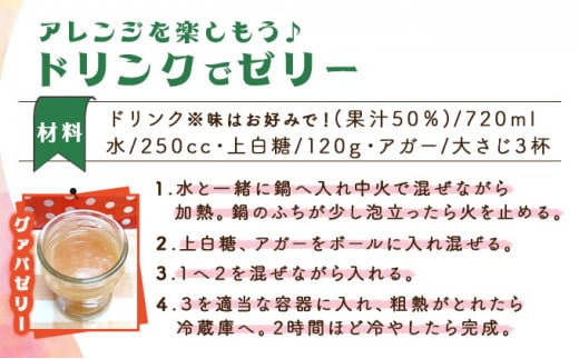 驚きの果実感！ 宮崎果汁オススメセット(720ml×6本)_K021-009