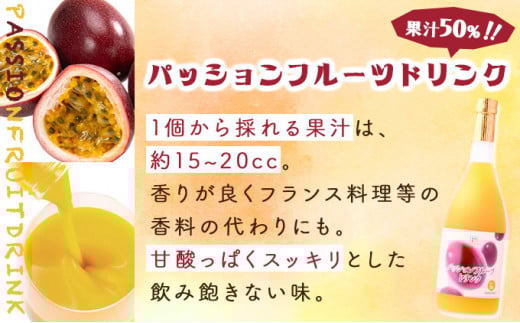 驚きの果実感！ 宮崎果汁オススメセット(720ml×6本)_K021-009