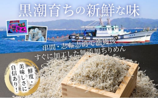 漁師の獲れたてちりめん 計1.12kg(160g×7袋)_K006-003