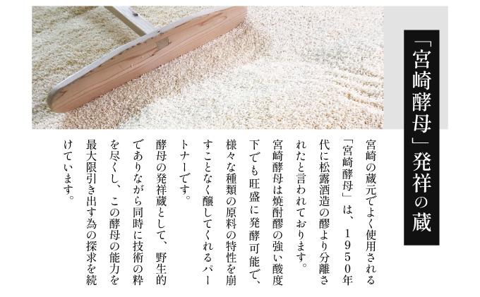 KU076 【定期便・全5回】松露酒造逸品揃え定期便5回コース 串間市の逸品を飲み比べ【松露酒造】