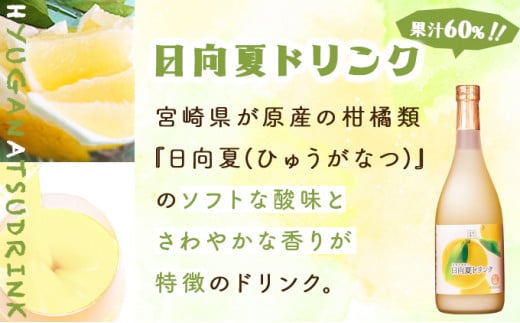 KU025【定期便・全6回】驚きの果実感！トロピカルフルーツドリンク(3本・各720ml、マンゴー、グァバ、日向夏)×6回【宮崎果汁】