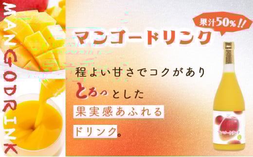 KU025【定期便・全6回】驚きの果実感！トロピカルフルーツドリンク(3本・各720ml、マンゴー、グァバ、日向夏)×6回【宮崎果汁】