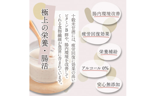 mcam2 まるカフェ「食べる十穀米甘酒」(330g×2パック)【まるカフェ】