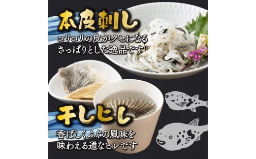 AB-EF1 ＜毎月数量限定＞年末年始や宴会に！とらふく刺身・ちり鍋セット(4人前) 国産最高級とらふく料理をご自宅で【大田商店】